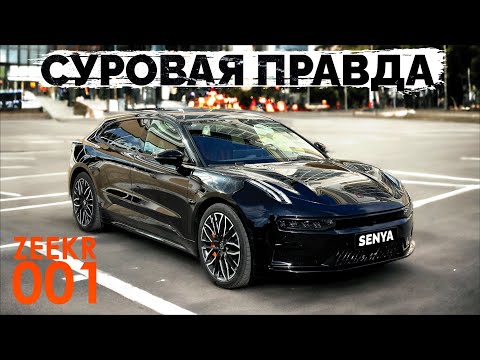 Видео: Zeekr 001 в комплектации YOU Z-Sport 2023: суровая правда! Полный тест-драйв.