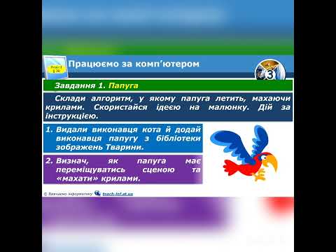 Видео: Логічні висловлювання 3 клас