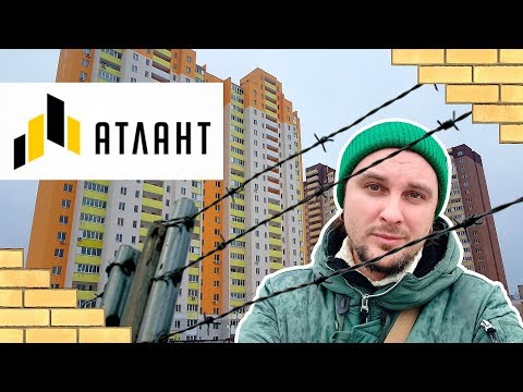 Видео: ЖК АТЛАНТ 🚓 Жизнь Возле Тюрьмы! Обзор ЖК Атлант В Коцюбинском