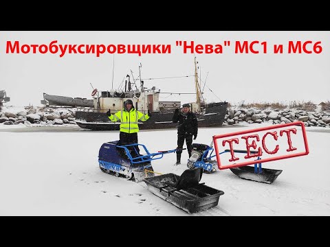 Видео: Мотособак по Ладоге гоняем: тест-драйв мотобуксировщиков Нева МС1 и МС6