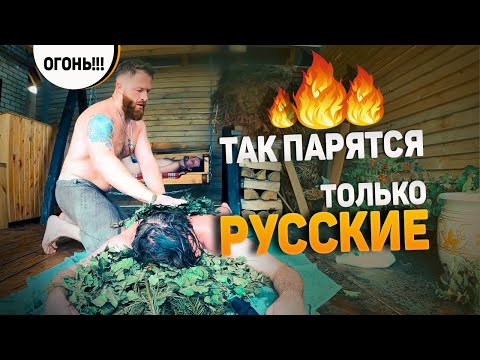 Видео: Парение сталевара. Русская БАНЯ на максималках/Работа из под полка!!