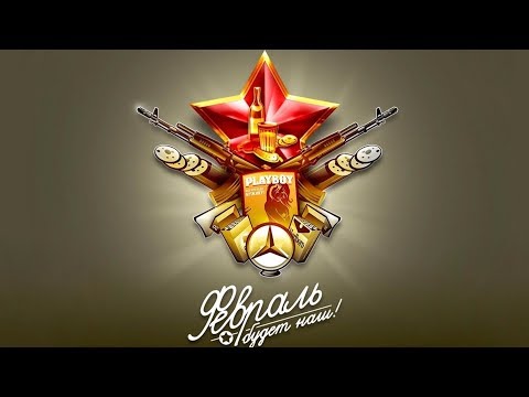 Видео: Розыгрыш коллег на 23 февраля