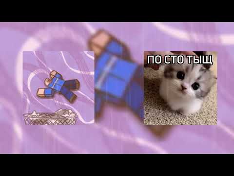 Видео: ²⁹'⁰⁹'²⁰²⁴ Lemaier, Gulyashik, Qurorr - мама удалила  роблокс (speed up)²⁹'⁰⁹'²⁰²⁴