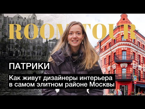 Видео: Как стильно обустроить СЪЕМНУЮ КВАРТИРУ, идем в гости к дизайнеру интерьера. Выпуск 1