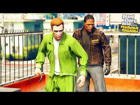 Видео: РЕАЛЬНЫЕ ПАЦАНЫ В GTA 5 - ОГРАБИЛИ ДОРОГОЙ ДОМ НА ПЛЯЖЕ! НОВАЯ ЖИЗНЬ! 🌊ВОТЕР