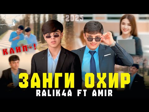 Видео: КЛИП! АМИР & ОРЗУ - Занги охир барои 2007 - то ( nev trak 2025 )