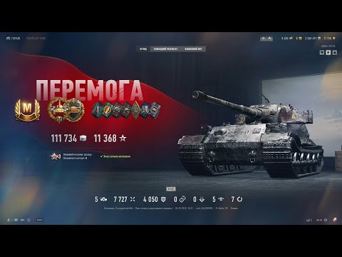 Видео: Pz.Kpfw. VII такойже как VK 72.01 (K)? "Мастер"