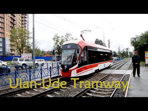Видео: Улан-Удэнский трамвай