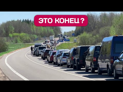 Видео: Литва закрыла границу - как изменилась наша автомобильная жизнь