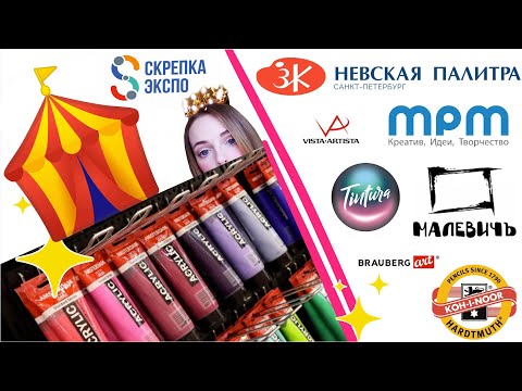 Видео: Невская Палитра оправдывается | Скрепка Экспо 2023
