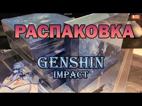 Видео: Распаковка... Обменка + водичка 😱 | 4 бокса | Genshin Impact