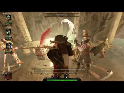 Видео: Warhammer Vermintide 2 акт 3 Голод во Тьме!