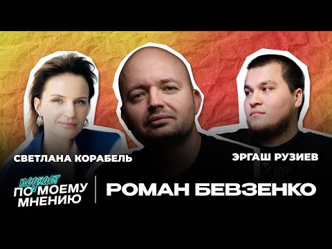 Видео: Через Самару к звездам: Роман Бевзенко — чем живет сегодня и что думает о будущем профессии