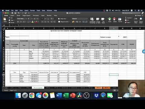Видео: Жишээ бодлого