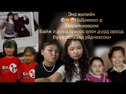 Видео: Өөртөө үлдээх бяцхан тэмдэглэл ~27~ 💖📝/ Өнгөрсөн дурсамжаа эргэж нэг харлаа 2 Анхзаяа нь🫂 /
