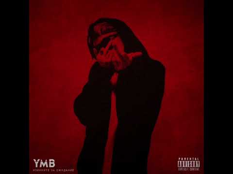 Видео: Yung Pretty, Yung Trappa - Легендарен (prod. by Eupphoria)