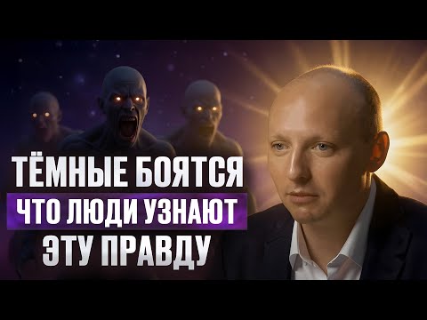 Видео: Шок! Используя гипноз, он раскрыл запрещенные знания о реальности | Никита Бурлаков 