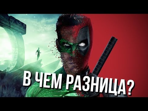 Видео: Топ 10 ОГРОМНЫХ Отличий Марвел и ДС