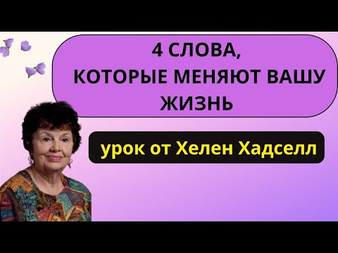 Видео: ОТКРОЙ В СЕБЕ ЧУДО С ПОМОЩЬЮ ЭТОЙ ТЕХНИКИ.