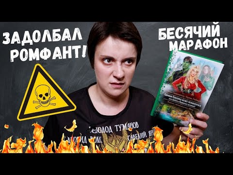 Видео: БЕСЯЧИЙ МАРАФОН. ДАША ВАСИЛЬЕВА И ТРОЛЛЬ