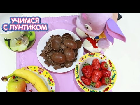 Видео: Готовим с Лунтиком | Учимся с Лунтиком | Сборник новых серий