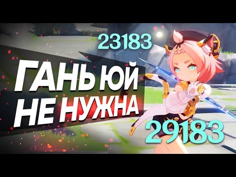Видео: Я Собрал Керри Диону | Genshin impact 2.1
