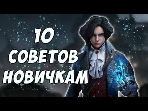 Видео: LIES OF P - ГАЙД ДЛЯ НАЧИНАЮЩИХ