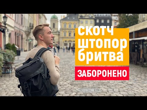 Видео: РУЧНА ПОКЛАЖА В ЛІТАК 2021: що ЗАБОРОНЕНО брати з собою?