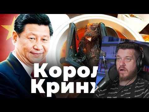 Видео: КИТАЙ - САМАЯ КРИНЖОВАЯ СТРАНА В МИРЕ | Реакция на ТОНИ ТУТ