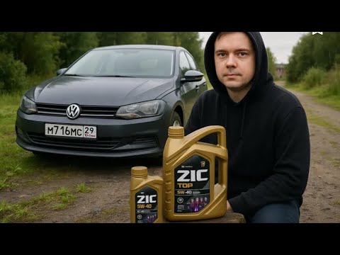 Видео: Сколько ест масла CFNA мотор, после замены поршней на широкую юбку? Льём ZIC 5*40 в фольксваген поло