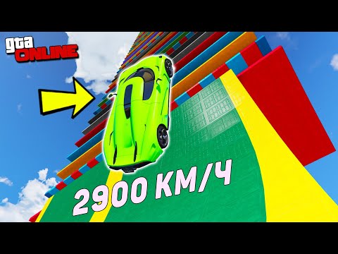 Видео: ФИГАСЕ! ЧТО ЭТО БЫЛО?! КАК ВЫСОКО В НЕБО УЛЕТИТ ЧИТ ТАЧКА С ОГРОМНОГО ТРАМПЛИНА В ГТА 5 МОДЫ!