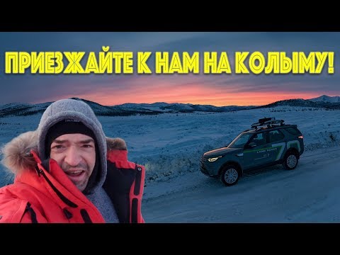 Видео: Хандыга - еще не Колыма, но уже и не курорт