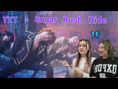 Видео: °•Реакция на TXT - Sugar Rush Ride/👉🏻👈🏻Gimme, gimme more•°
