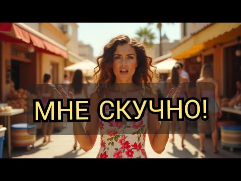 Видео: Почему девушки ТЕРЯЮТ ИНТЕРЕС