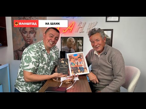 Видео: На шанк со Боби Шљукс и д-р Мице Дудучки