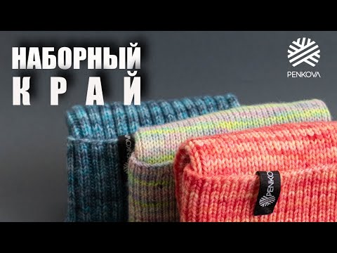 Видео: Утолщённый наборный край для Английской Резинки из мохера, ангоры, пуха норки II Зимняя шапка