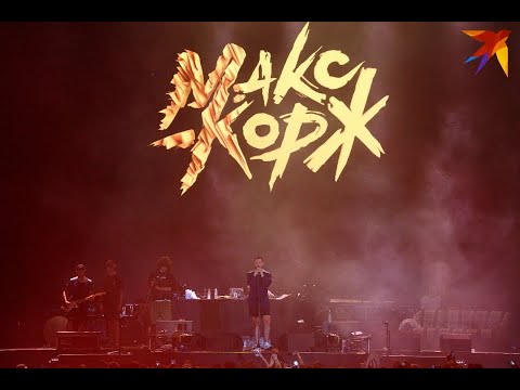 Видео: [SOLD] Макс Корж type beat - Край | (prod. not setpshan)