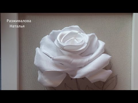 Видео: МК. Крупная роза. Часть 1. Вышивка цветка. A large rose. Part 1. Flower embroidery.