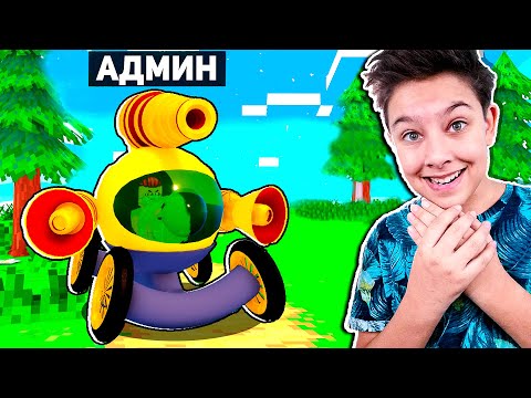 Видео: АДМИН КОМАНДЫ ЛИМОНАДА В РОБЛОКС!