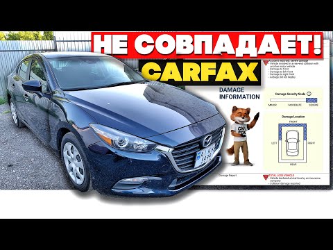 Видео: Реальный пример - CARFAX НЕ СООТВЕТСТВУЕТ АВТО! Mazda 3 из США 2017г 27т.км пробега. Автоподбор Киев