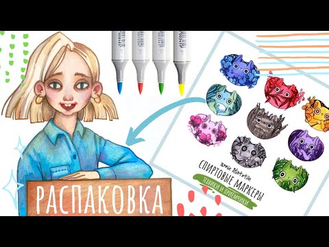 Видео: Большая распаковка даров от Ани Idiotstile