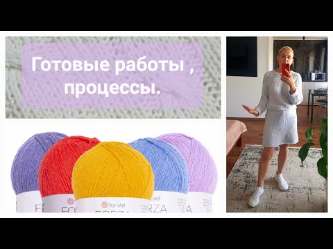 Видео: Готовые работы. Теплый домашний костюм. Носочки. Процессы.