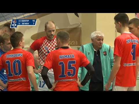Видео: Волейбол. "Шахтер" - "Легион" (11.02.2023)