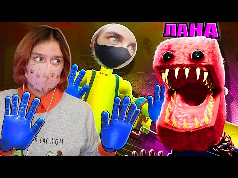 Видео: ЛАНА СТАЛА БОКСИ БУ И ПРЕСЛЕДУЕТ НАС! Project Playtime