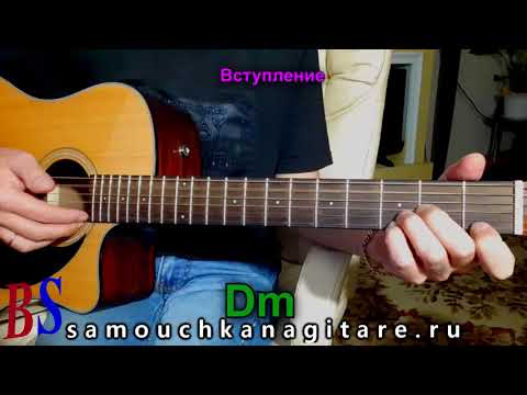 Видео: Андрей Алешкин - Про папиросочку.mp4   (кавер) Аккорды, Разбор песни на гитаре