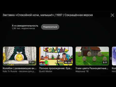 Видео: Все заставки Спокойной Ночи Малыши￼ с 1964 года ￼- по Сегодняшний день￼￼