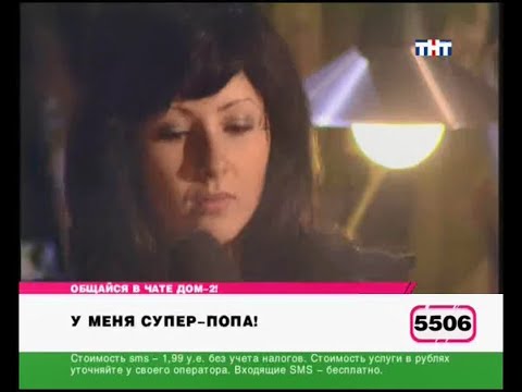 Видео: 73 день (выпуск) ДОМ-2 2004-2008