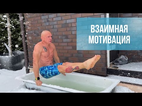 Видео: Взаимная мотивация.