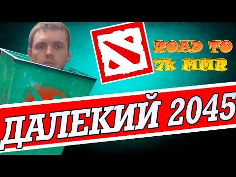 Видео: ШЁЛ 2045 ГОД, ПАПИЧ ИДЕТ К 7000 MMR