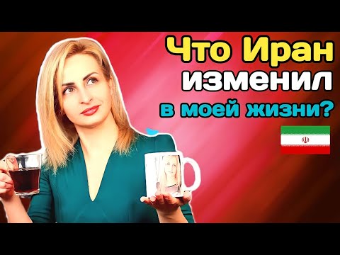 Видео: Жизнь за границей меняет нас?